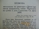 1932 г. "Похоронні проповіди" Т. Богачевський, фото №6