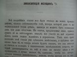 1865 г. Рассуждения экономические, политические, исторические, фото №11