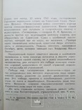 Преступник Номер  1, numer zdjęcia 9