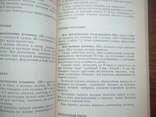 Домашнее печенье и десерты 1992р., фото №4