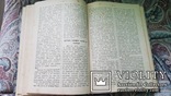 Товариш. Ілюстрований календар на 1902 р. Львів., фото №3