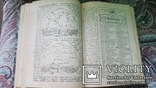 Товариш. Ілюстрований календар на 1902 р. Львів., фото №6