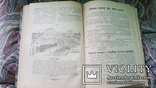 Товариш. Ілюстрований календар на 1902 р. Львів., фото №8