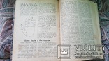 Товариш. Ілюстрований календар на 1902 р. Львів., фото №10