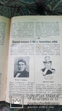 Товариш. Ілюстрований календар на 1902 р. Львів., фото №11