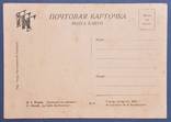 В.Перов "Охотники на привале". Издание Третьяковской галлереи. Тираж 8 тыс., фото №3