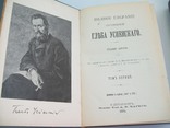 1908 г. Комплект Г. Успенского, фото №11