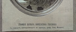 Графиня Головина В.А.  Тинто гравюра до 1917 года, фото №4