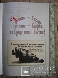 Подарунковий каталог старовинної української гумористичної листівки, фото №3