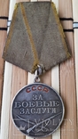 Медаль за Боевые заслуги штихельная, фото №6