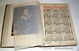 1937  Пушкинский календарь, фото №4