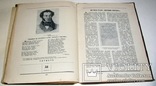 1937  Пушкинский календарь, фото №12