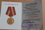 Удостоверения 1968 и 1988 года, фото №3