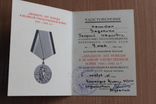 Удостоверение 1965 года, фото №2