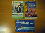 3 таксофонні карточки, фото №2
