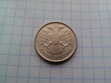 10 рублей 1993 (ММД), фото №3