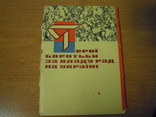 Набор поштових листівок. Открытки., фото №2