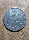 Россия 1 рубль 1848 г., фото №2
