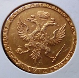 5 рублів 1786 року.Росія (копія - не магнітна,  позолота 999), фото №2