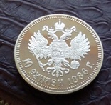 10 рублів 1886 року.Росія  (копія - не магнітна,  позолота 999), фото №2