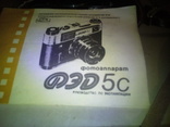 Фотоаппарат Фед 5с.в упаковке с документами новый., фото №5