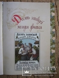 Подарунковий каталог старовинної української гумористичної листівки, фото №5