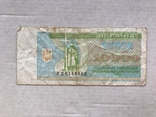 10000 карбованців 1995, фото №2