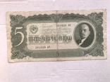 5 червонцев 1937, фото №2