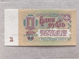 1 рубль 1961, фото №3
