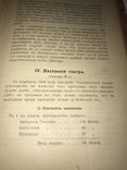1910 Подготовка К Вторжению В Галицию Российской Армии.  Не Подлежит Оглашению, фото №11