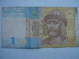 1 гривна 2014 (СБ 0909005), фото №3