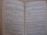 Сешу С., Рид М. Линейные графы и электрические цепи, фото №3