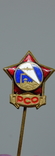 Значок Чехия PCO противовоздушная гражданская оборона, фото №2