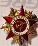 Орден юбилейный Отечественной войны и боевая медаль до отвагу, фото №4
