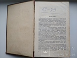 Німецько-російський словник 1955р. біля 30тис.сл., фото №6
