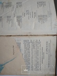 Німецько-російський словник 1955р. біля 30тис.сл., фото №10