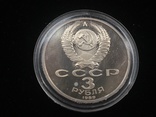 3 рубля 1989 г. Армения, фото №3