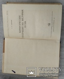 Хирургические операции на желчных путях 1961 г. Тираж 10000., фото №3