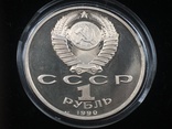 1 рубль 1990 года, Скорина, фото №3