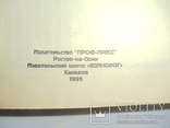 Последние хозяева Кремля. 1995 год. Гарри Табачник, фото №3