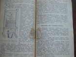 Орлова "Консервирование плодов, ягод и овощей в домашних условиях" 1959р., фото №5