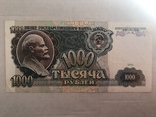 1000 рублей 1991 АА, фото №3