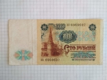 100 рублей 1991 г. СССР  АА № 6969697, фото №3
