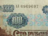 100 рублей 1991 г. СССР  АА № 6969697, фото №2