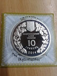 10 грн 2014 года Цикламен коський (Кузнецова)+cертифікат+футляр, фото №3