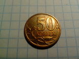 50 копеек 2007 Шт.М (ММД), фото №3