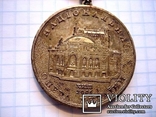 Медаль на 100-річча оперного театру, фото №5