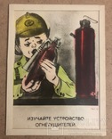 Агитационная табличка СССР Изучайте устройство огнетушителя, фото №2
