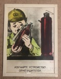 Агитационная табличка СССР Изучайте устройство огнетушителя, фото №4