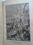 В Мире Миров. Картины Вселенной, ее настоящего, прошлого и будущего. 1914., фото №10